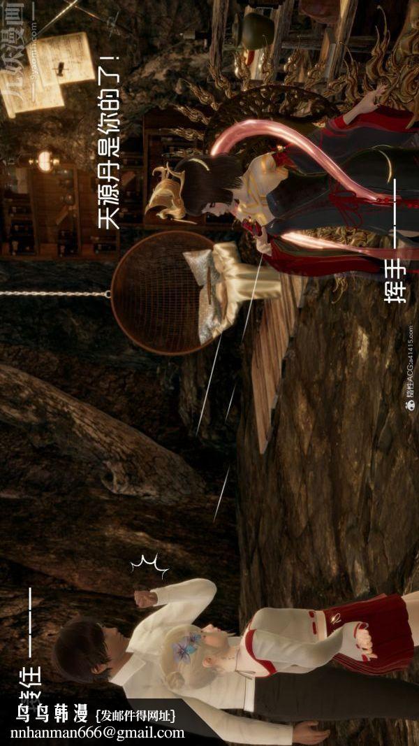 [3D]星梦苍穹+外传+赌债偿还第05章-自命不凡02话