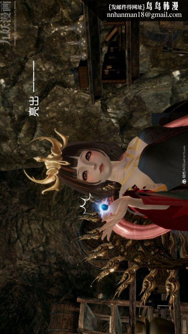 [3D]星梦苍穹+外传+赌债偿还第05章-自命不凡02话