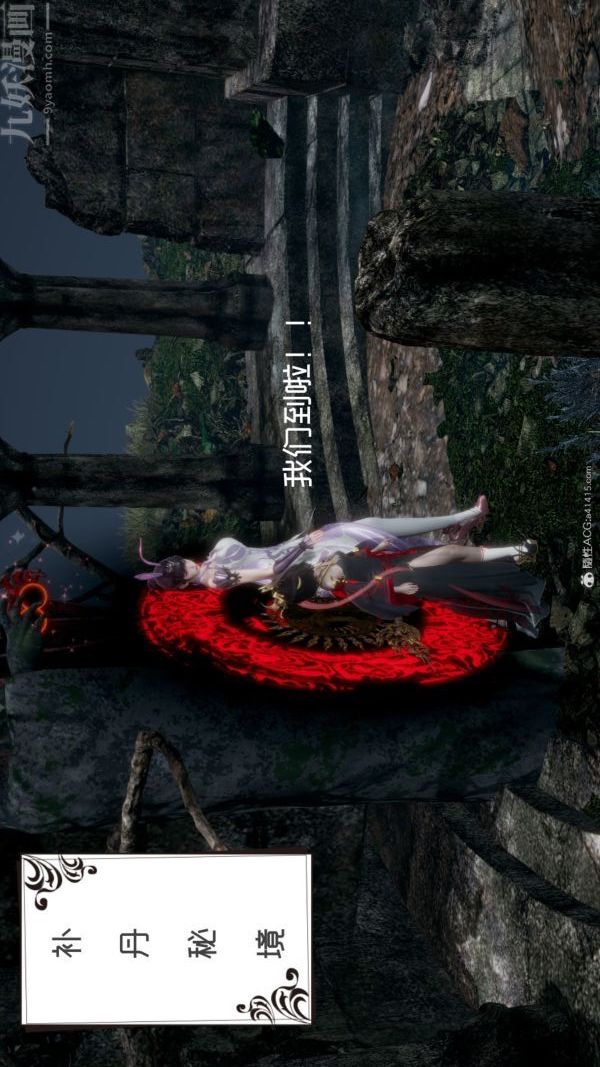 [3D]星梦苍穹+外传+赌债偿还第05章-自命不凡02话