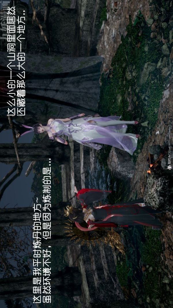 [3D]星梦苍穹+外传+赌债偿还第05章-自命不凡02话