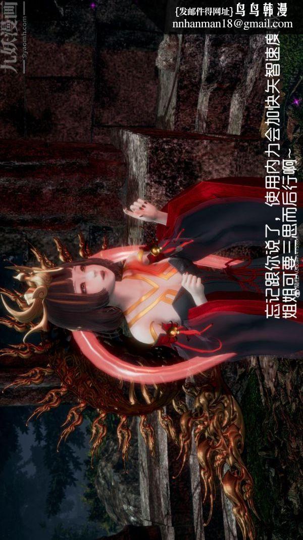 [3D]星梦苍穹+外传+赌债偿还第05章-自命不凡03话