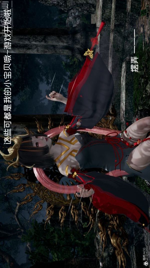 [3D]星梦苍穹+外传+赌债偿还第05章-自命不凡03话