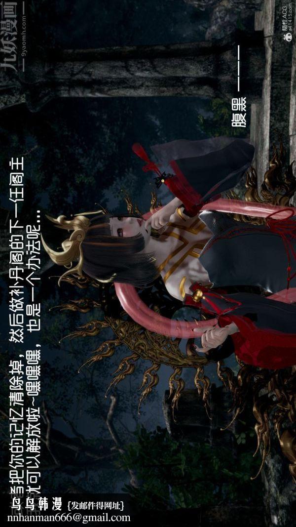 [3D]星梦苍穹+外传+赌债偿还第05章-自命不凡03话