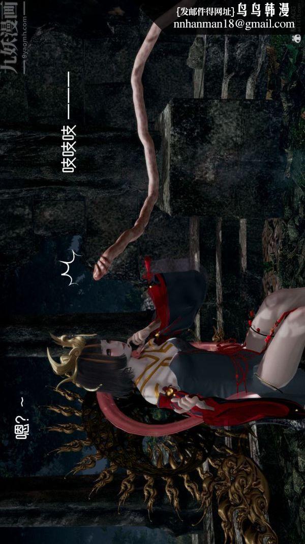 [3D]星梦苍穹+外传+赌债偿还第05章-自命不凡04话