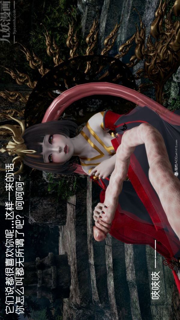 [3D]星梦苍穹+外传+赌债偿还第05章-自命不凡04话