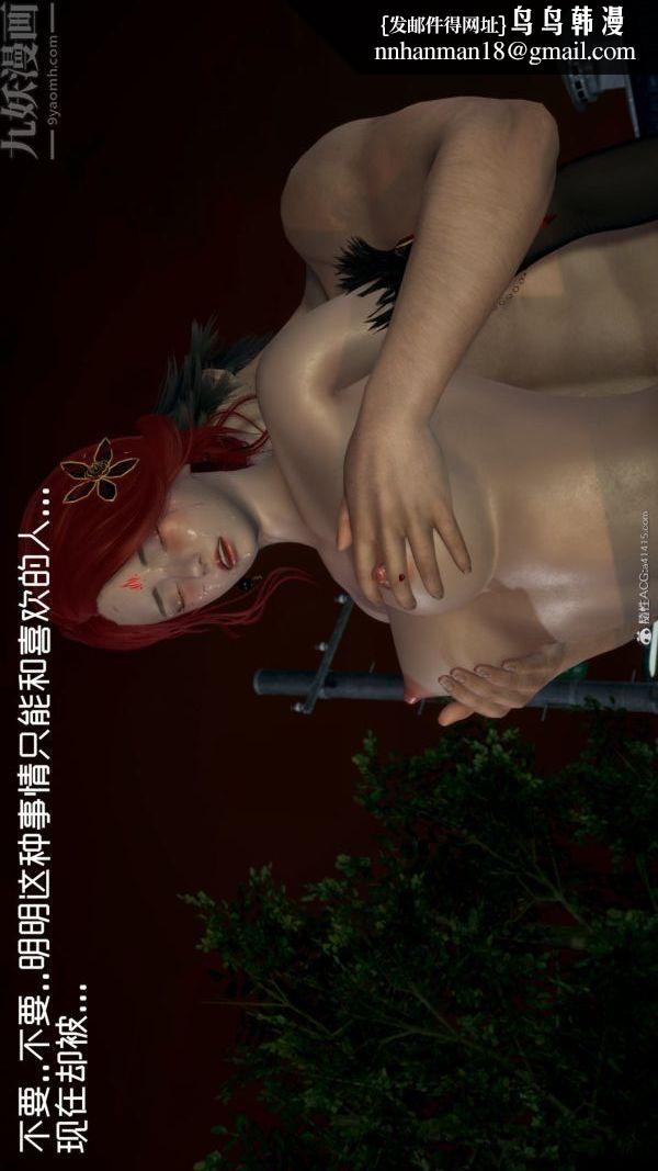 [3D]星梦苍穹+外传+赌债偿还第05章-自命不凡05话