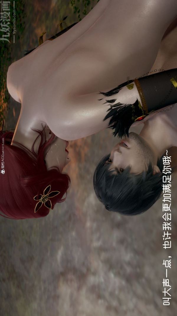 [3D]星梦苍穹+外传+赌债偿还第05章-自命不凡06话