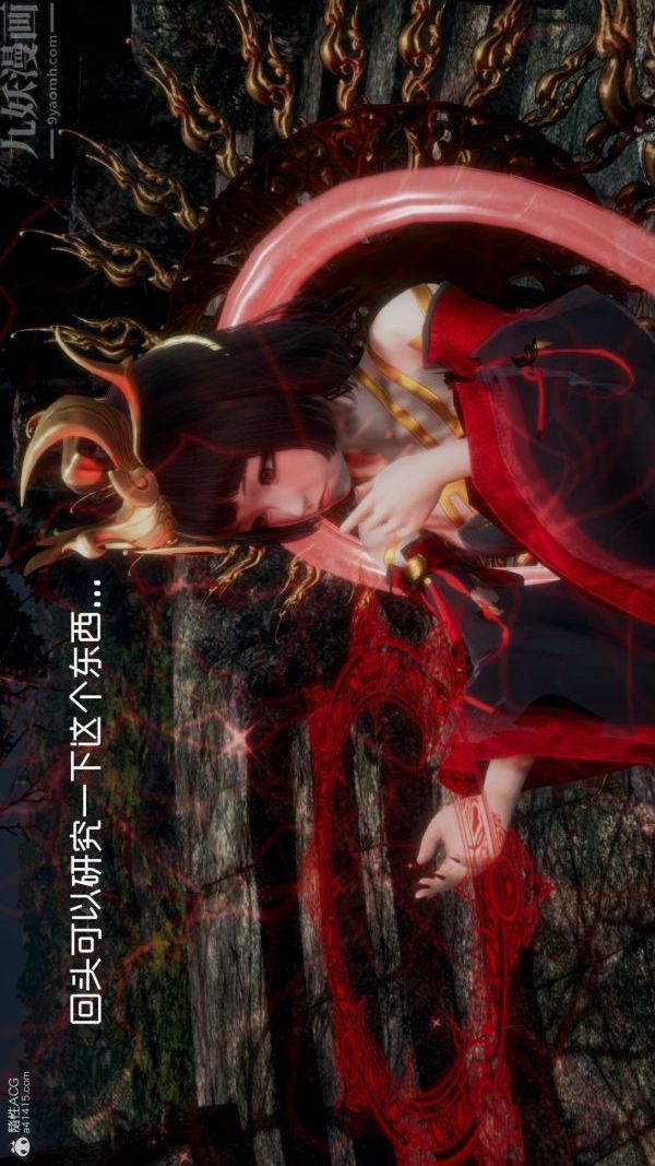 [3D]星梦苍穹+外传+赌债偿还第05章-自命不凡07话