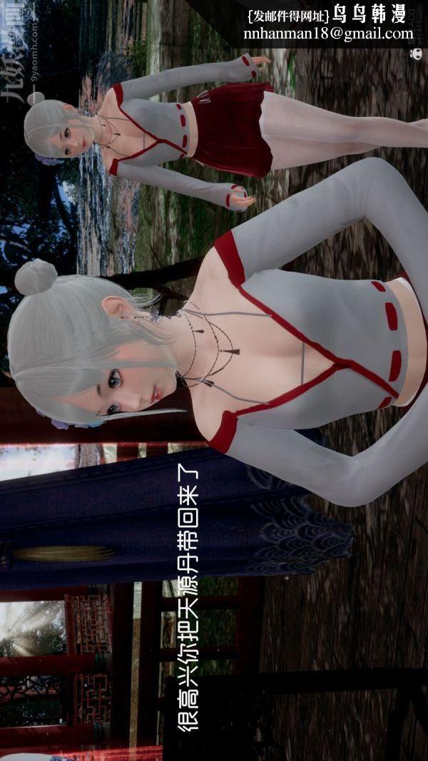 [3D]星梦苍穹+外传+赌债偿还第05章-自命不凡08话