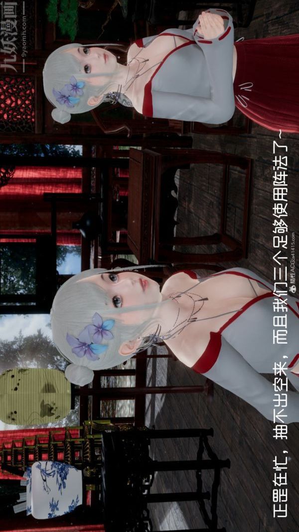 [3D]星梦苍穹+外传+赌债偿还第05章-自命不凡08话