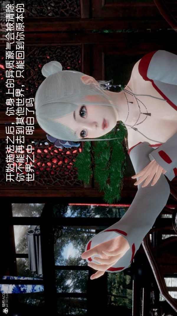 [3D]星梦苍穹+外传+赌债偿还第05章-自命不凡08话