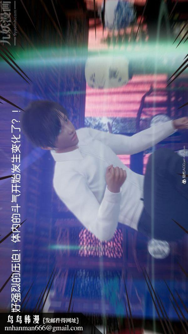 [3D]星梦苍穹+外传+赌债偿还第05章-自命不凡08话