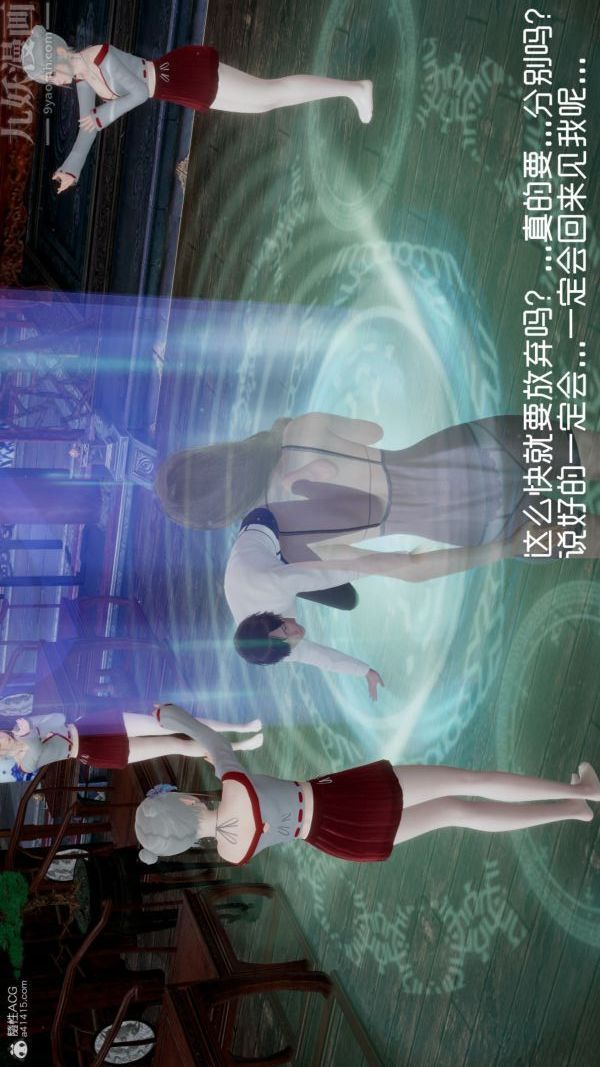 [3D]星梦苍穹+外传+赌债偿还第05章-自命不凡08話