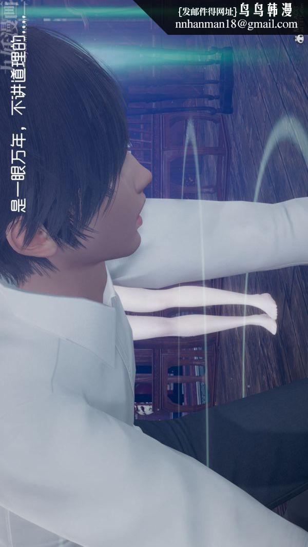 [3D]星梦苍穹+外传+赌债偿还第05章-自命不凡09话