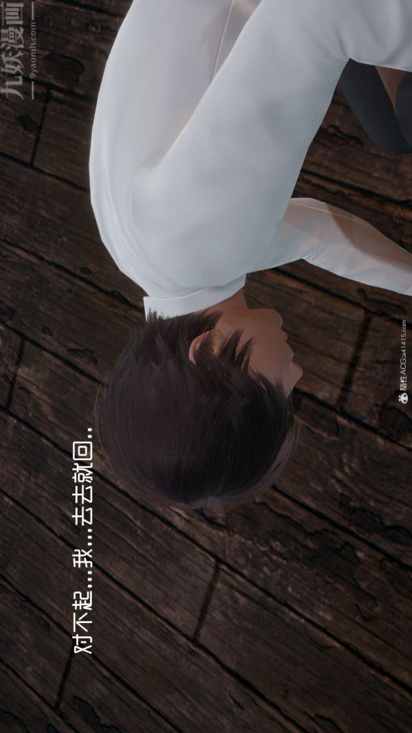 [3D]星梦苍穹+外传+赌债偿还第05章-自命不凡09话