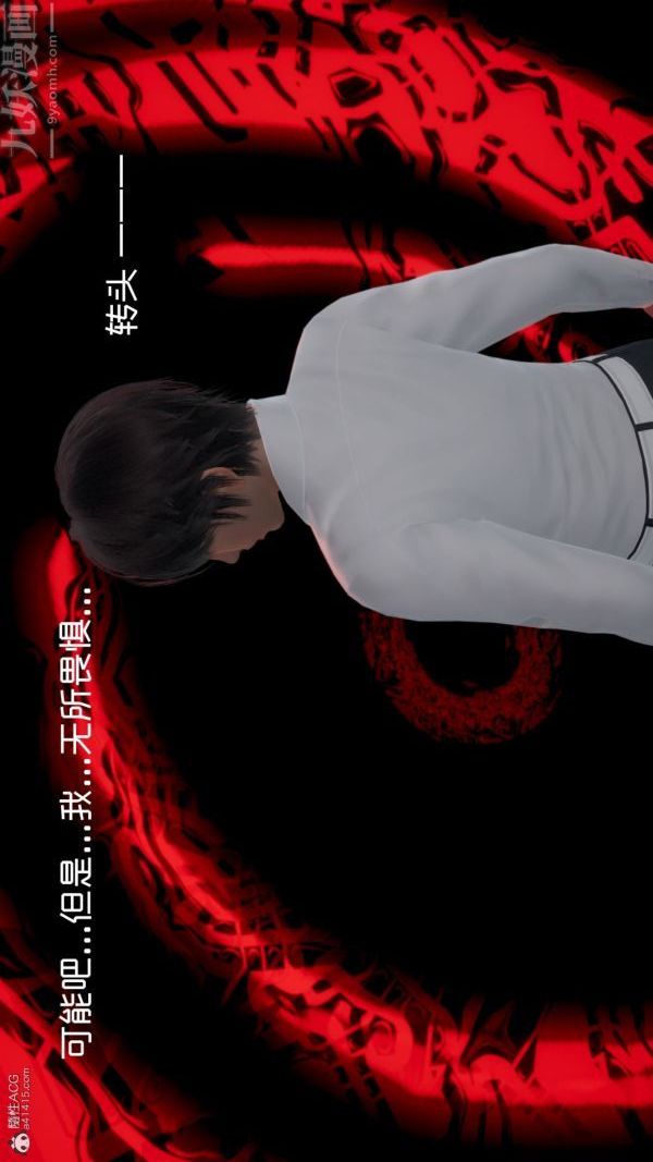 [3D]星梦苍穹+外传+赌债偿还第05章-自命不凡09话