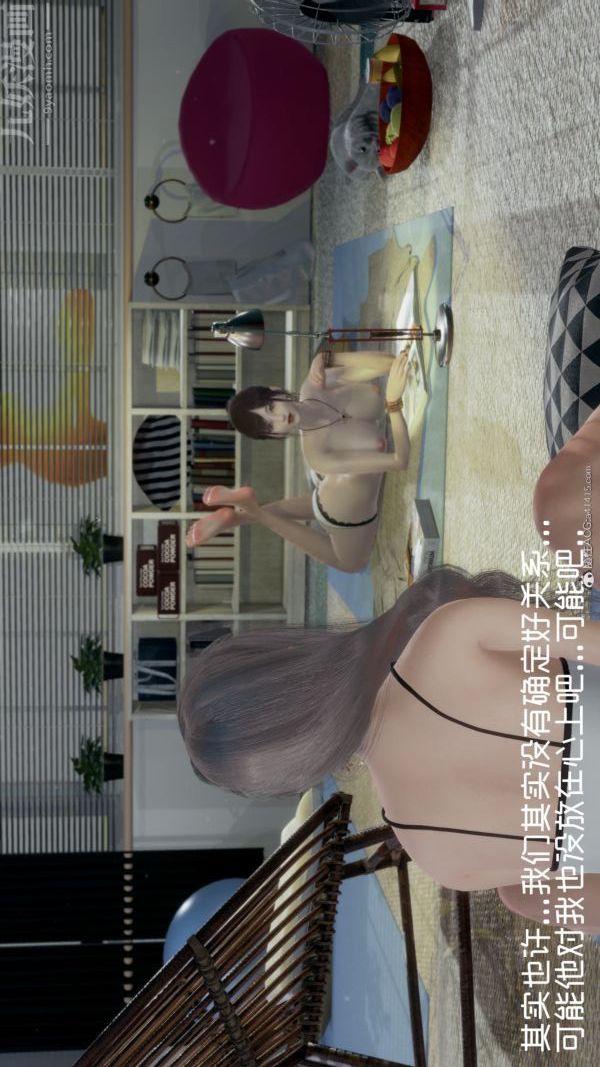 [3D]星梦苍穹+外传+赌债偿还第05章-自命不凡09話