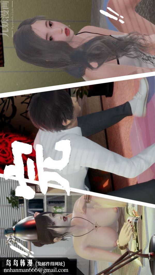 [3D]星梦苍穹+外传+赌债偿还第05章-自命不凡09话