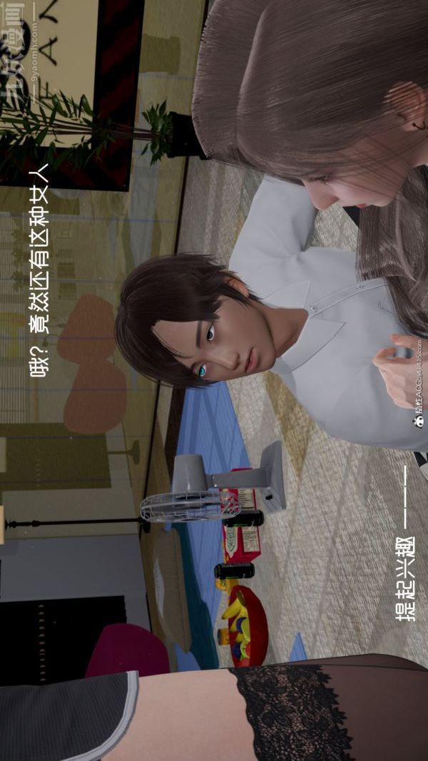 [3D]星梦苍穹+外传+赌债偿还第06章-滥花失枝01话