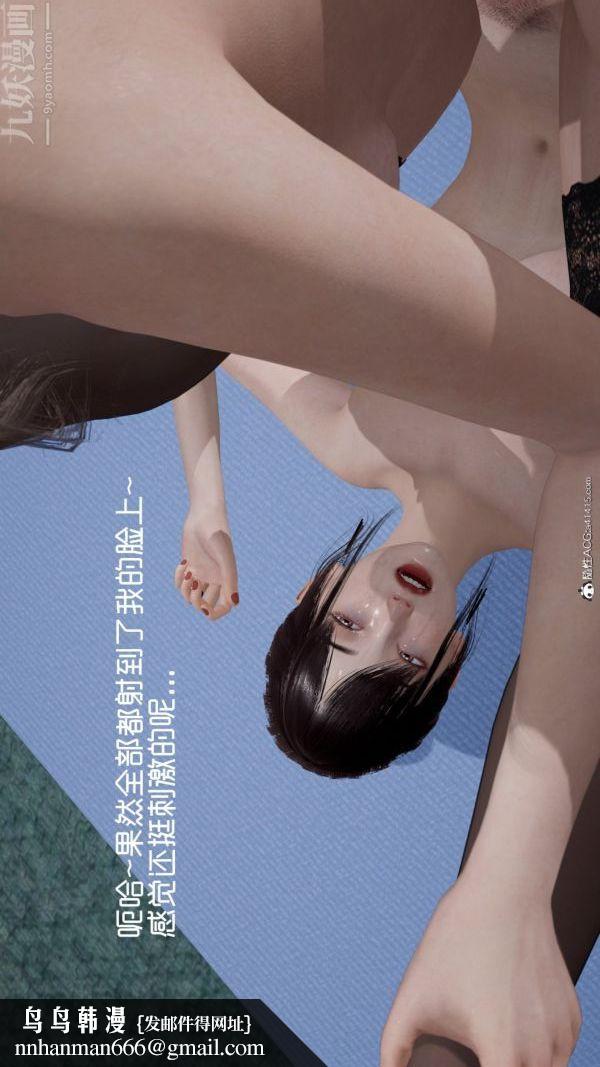 [3D]星梦苍穹+外传+赌债偿还第06章-滥花失枝01话