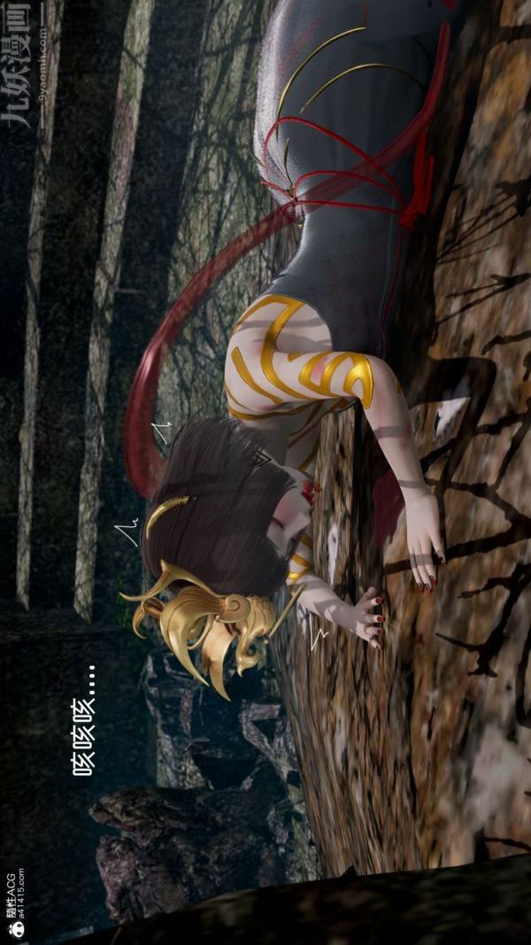 [3D]星梦苍穹+外传+赌债偿还第06章-滥花失枝03話