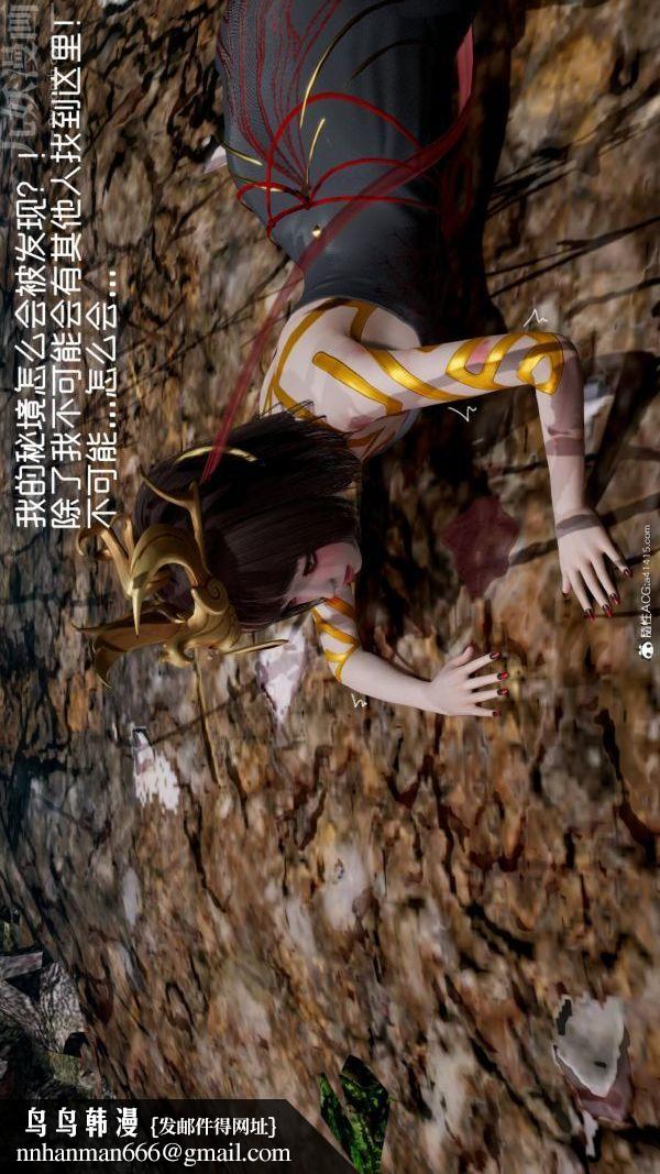 [3D]星梦苍穹+外传+赌债偿还第06章-滥花失枝03话