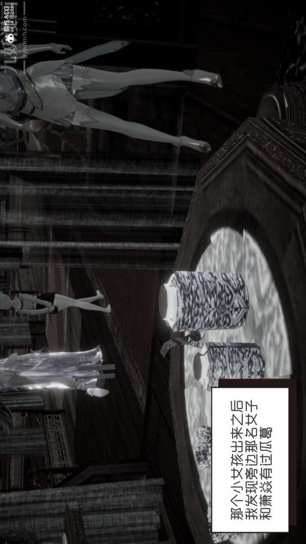 [3D]星梦苍穹+外传+赌债偿还第06章-滥花失枝03话