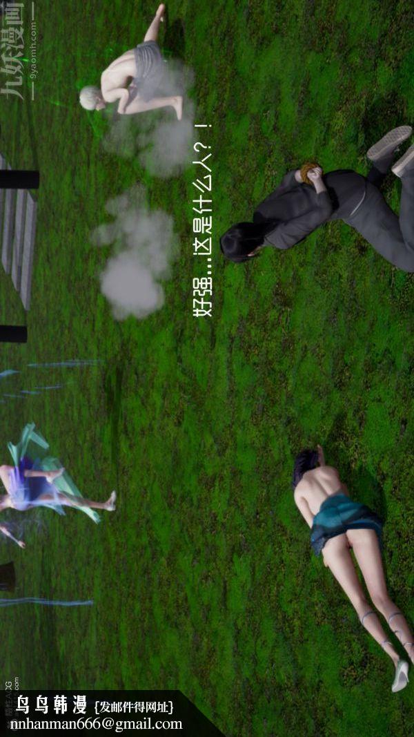 [3D]星梦苍穹+外传+赌债偿还第06章-滥花失枝03话