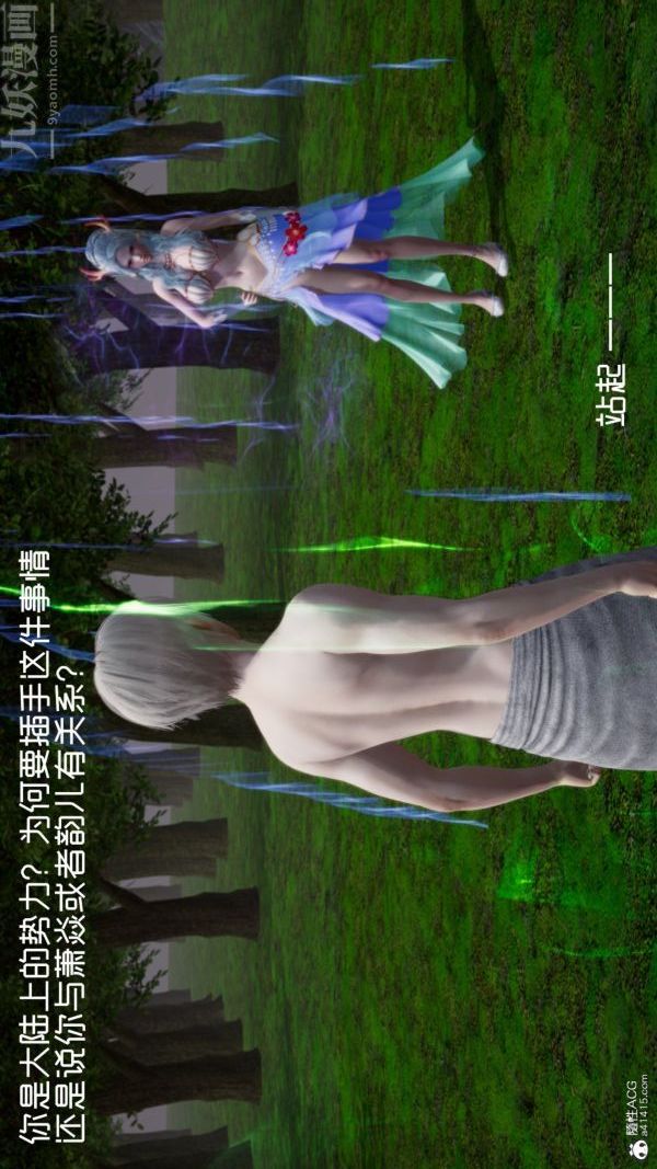 [3D]星梦苍穹+外传+赌债偿还第06章-滥花失枝04话