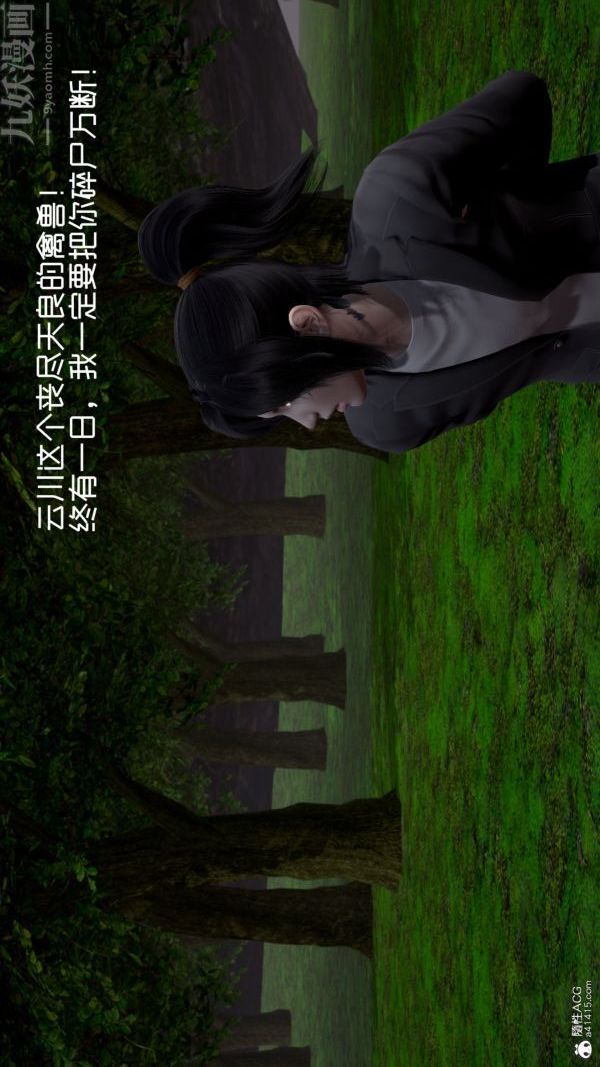 [3D]星梦苍穹+外传+赌债偿还第06章-滥花失枝04话