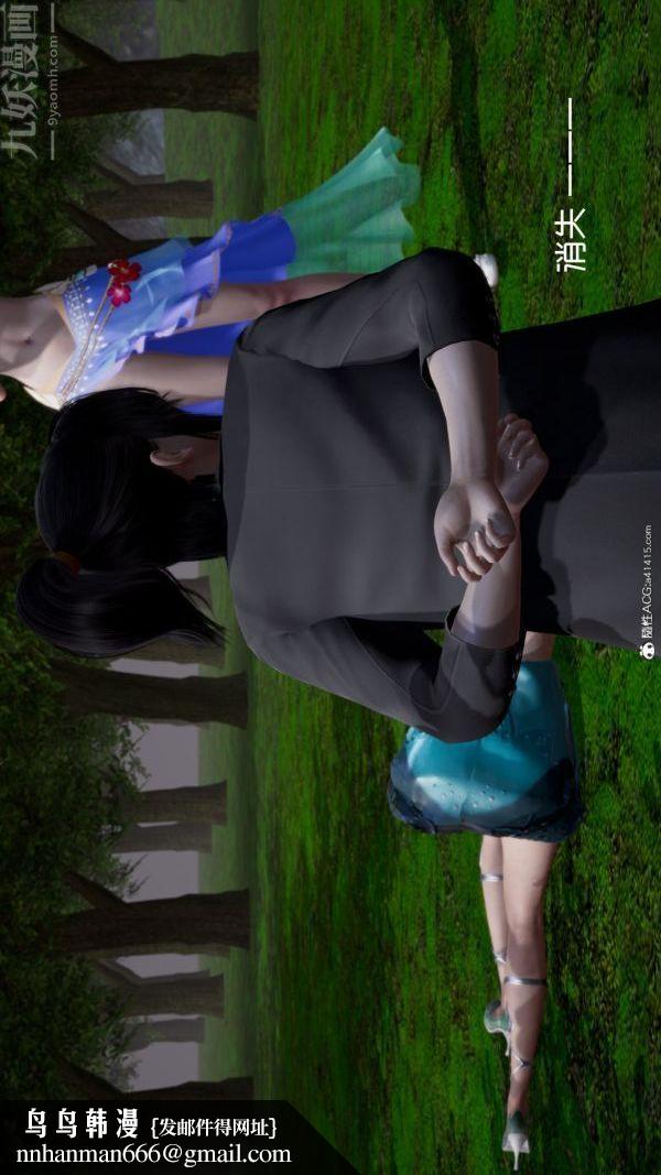 [3D]星梦苍穹+外传+赌债偿还第06章-滥花失枝04话