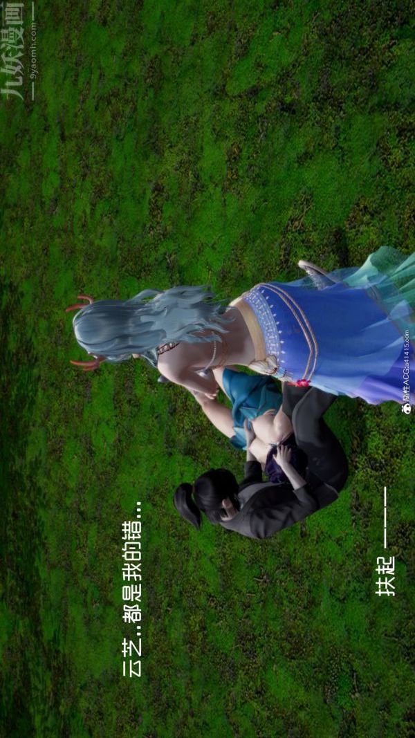 [3D]星梦苍穹+外传+赌债偿还第06章-滥花失枝04话