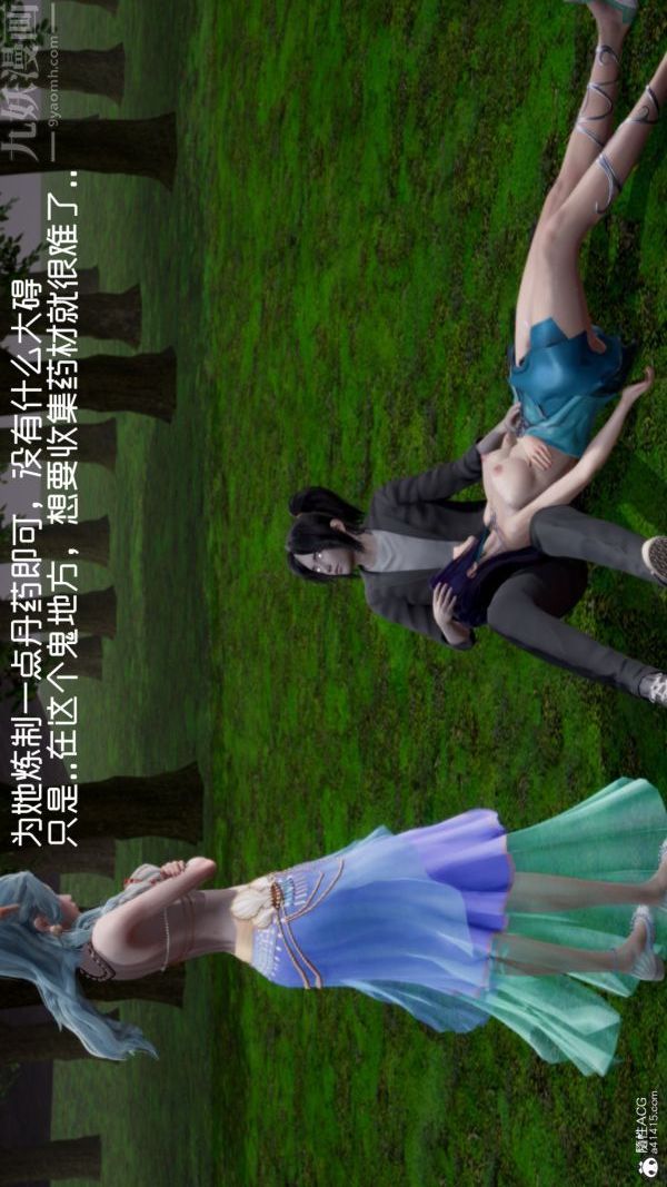 [3D]星梦苍穹+外传+赌债偿还第06章-滥花失枝04话