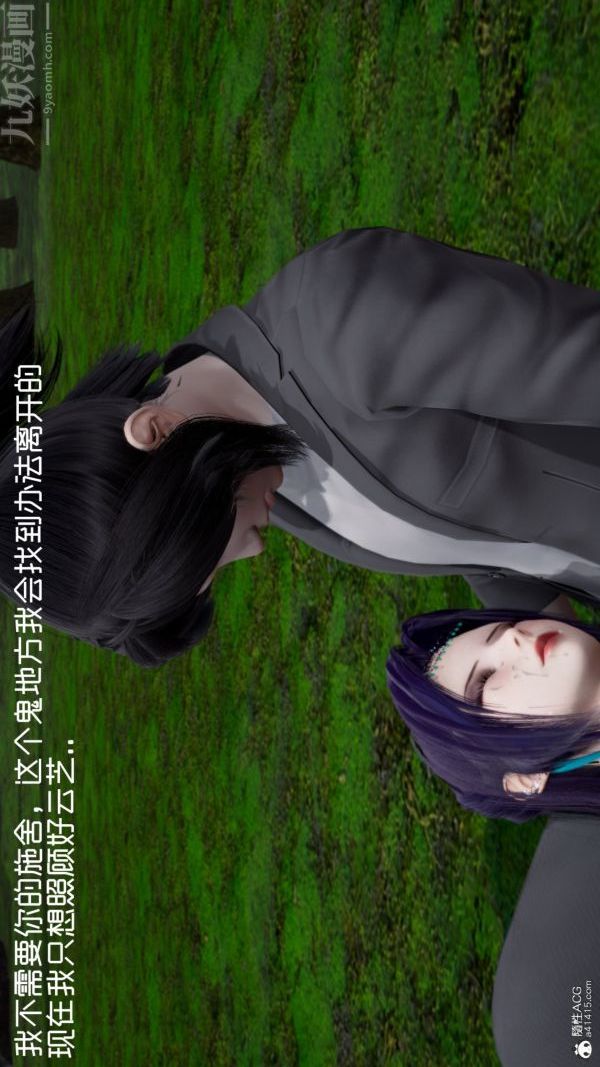 [3D]星梦苍穹+外传+赌债偿还第06章-滥花失枝04話