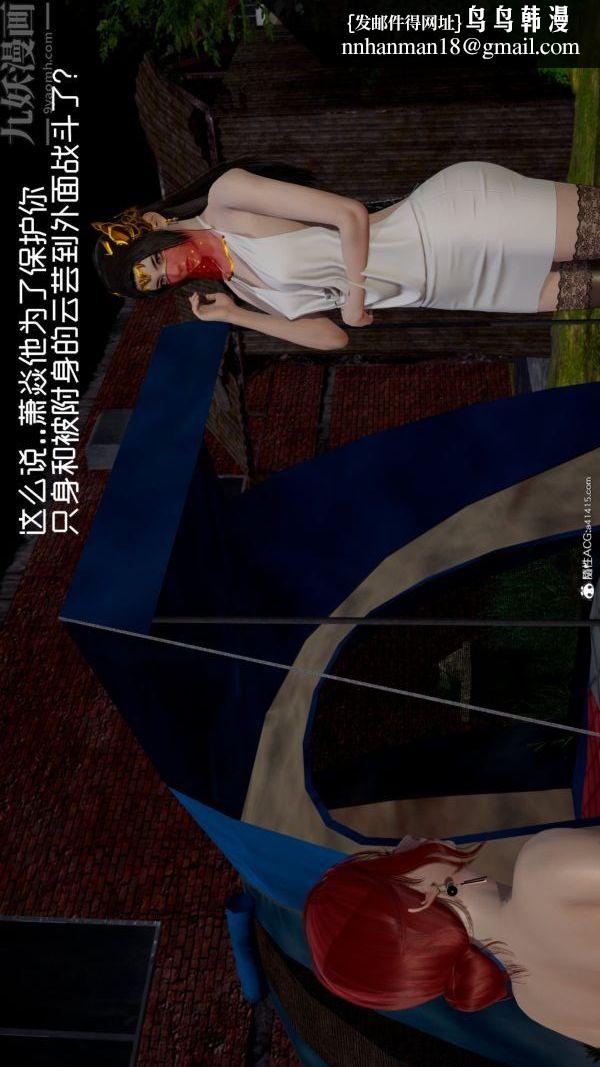 [3D]星梦苍穹+外传+赌债偿还第06章-滥花失枝05话