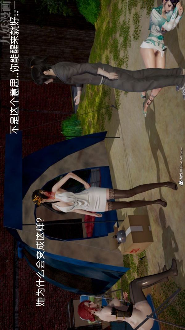 [3D]星梦苍穹+外传+赌债偿还第06章-滥花失枝05話