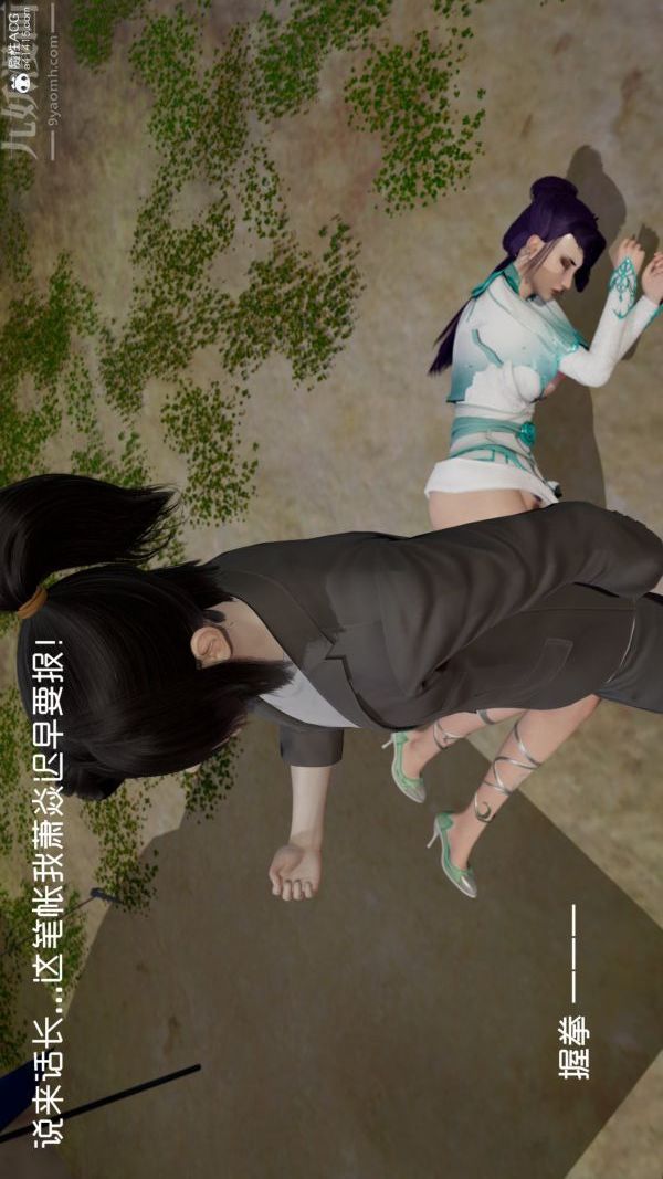 [3D]星梦苍穹+外传+赌债偿还第06章-滥花失枝05话