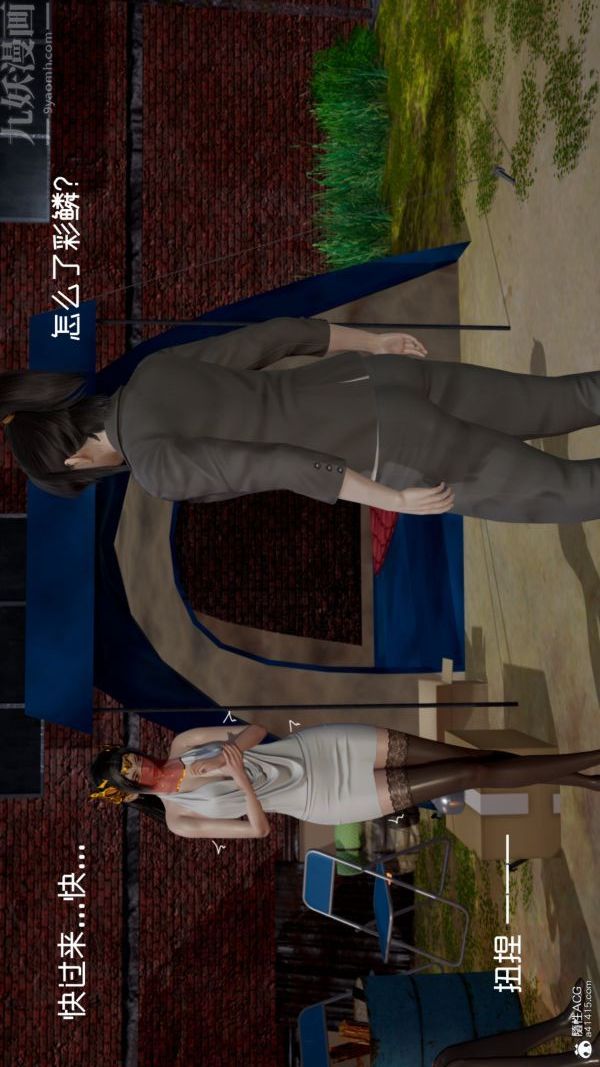 [3D]星梦苍穹+外传+赌债偿还第06章-滥花失枝05话