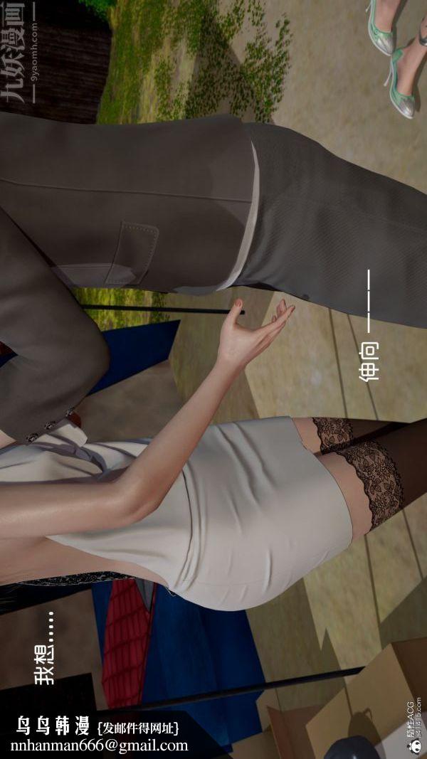 [3D]星梦苍穹+外传+赌债偿还第06章-滥花失枝05话