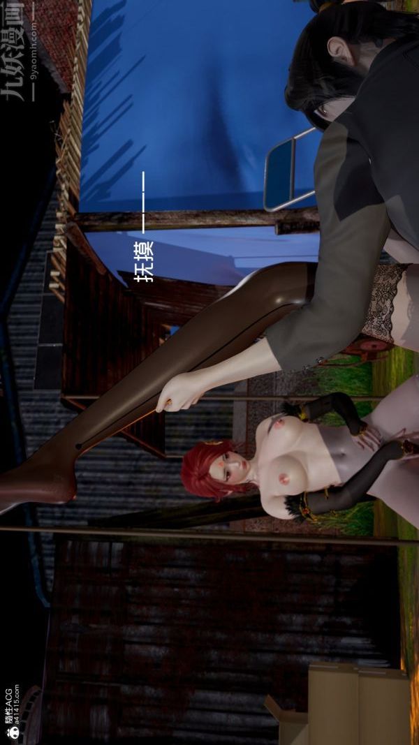 [3D]星梦苍穹+外传+赌债偿还第06章-滥花失枝06话