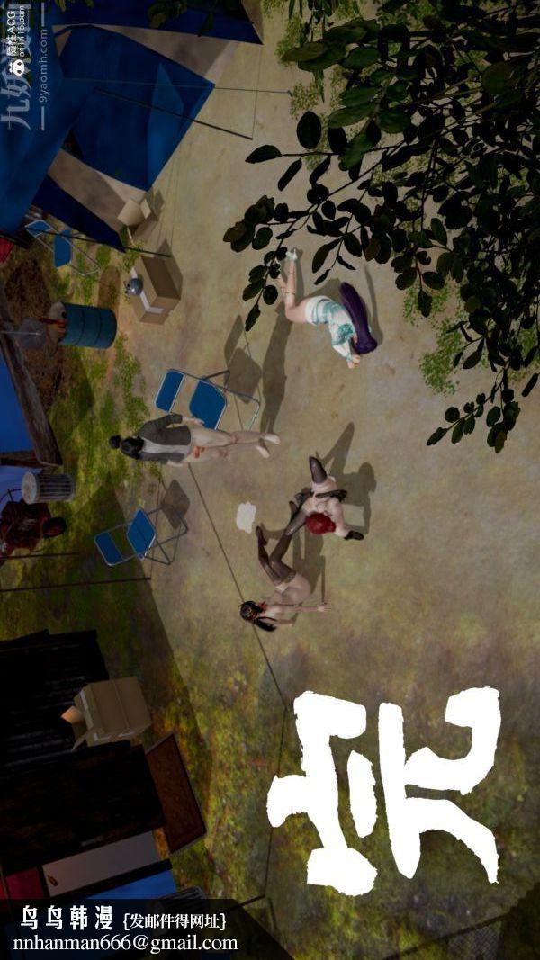 [3D]星梦苍穹+外传+赌债偿还第06章-滥花失枝06话