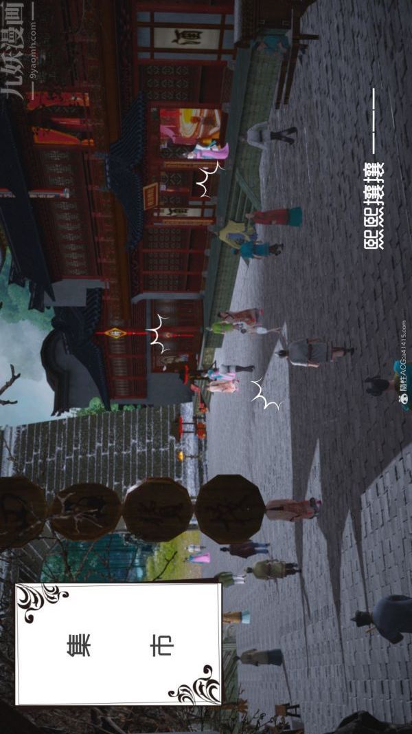 [3D]星梦苍穹+外传+赌债偿还外传01-名门望族