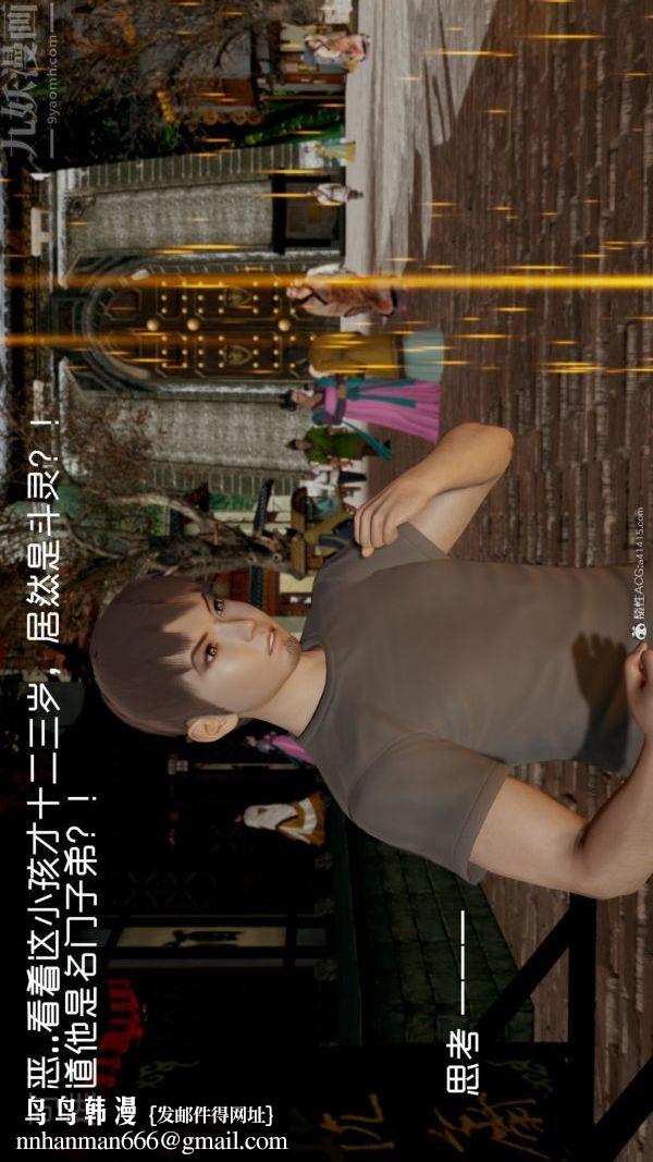 [3D]星梦苍穹+外传+赌债偿还外传01-名门望族