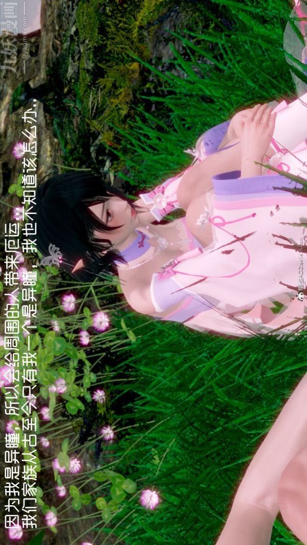 [3D]星梦苍穹+外传+赌债偿还外传02-名门望族