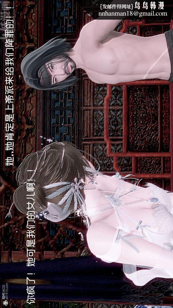 [3D]星梦苍穹+外传+赌债偿还外传02-名门望族