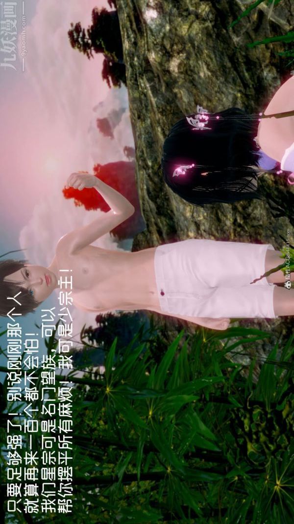 [3D]星梦苍穹+外传+赌债偿还外传02-名门望族