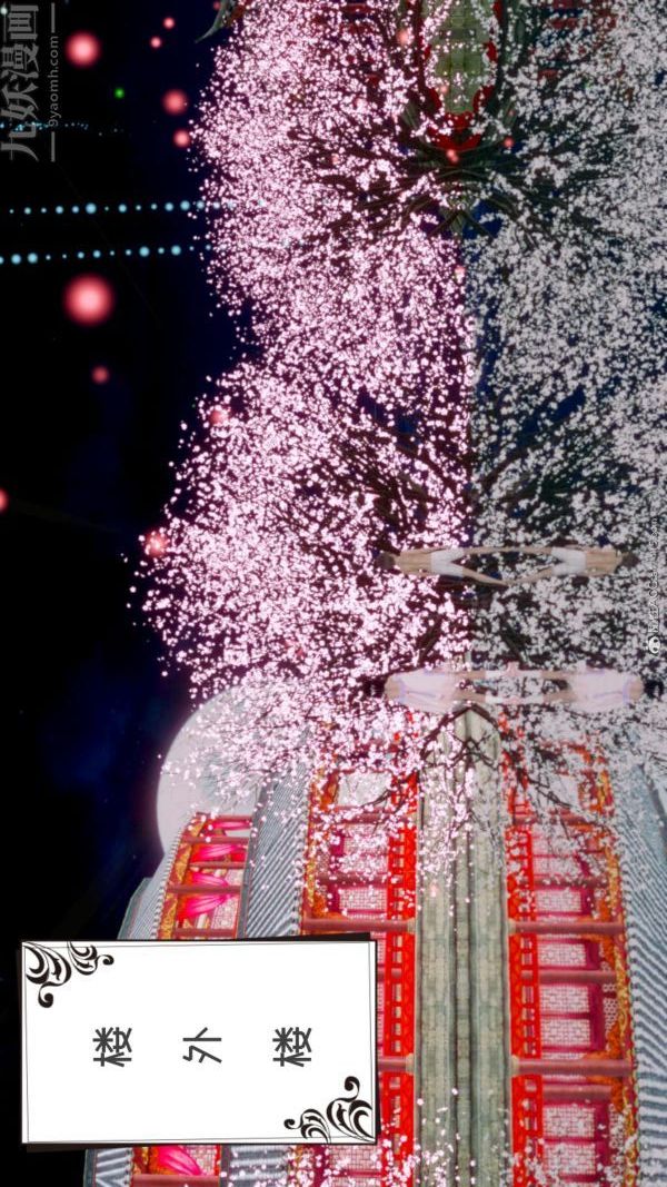 [3D]星梦苍穹+外传+赌债偿还外传02-名门望族