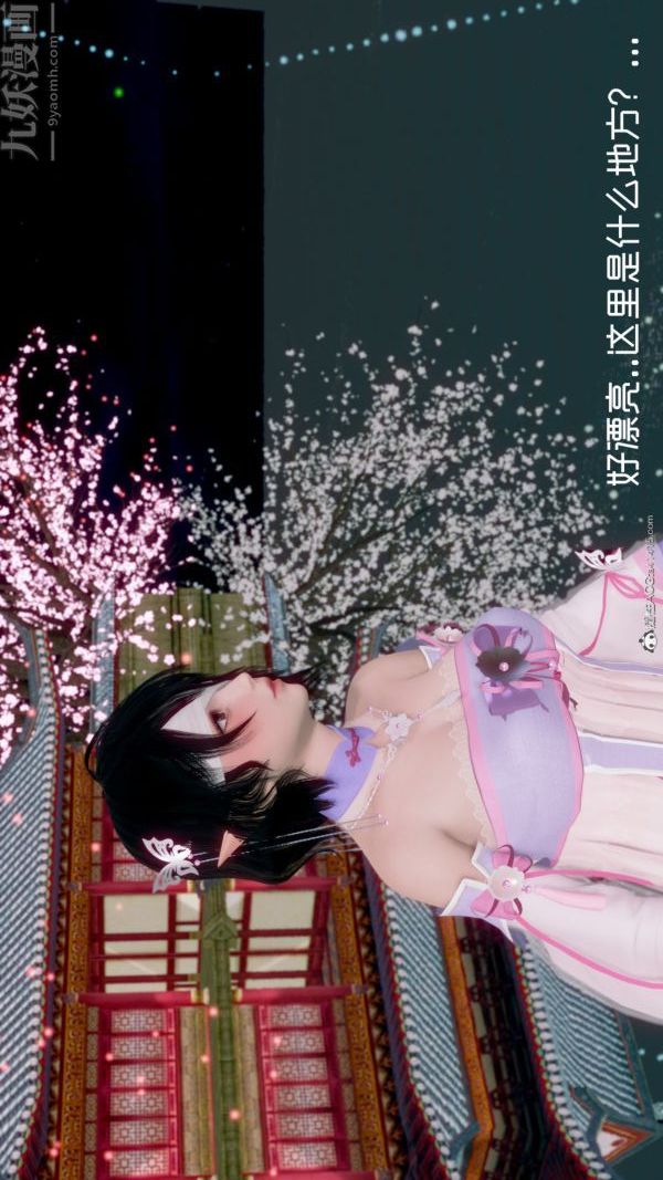 [3D]星梦苍穹+外传+赌债偿还外传02-名门望族