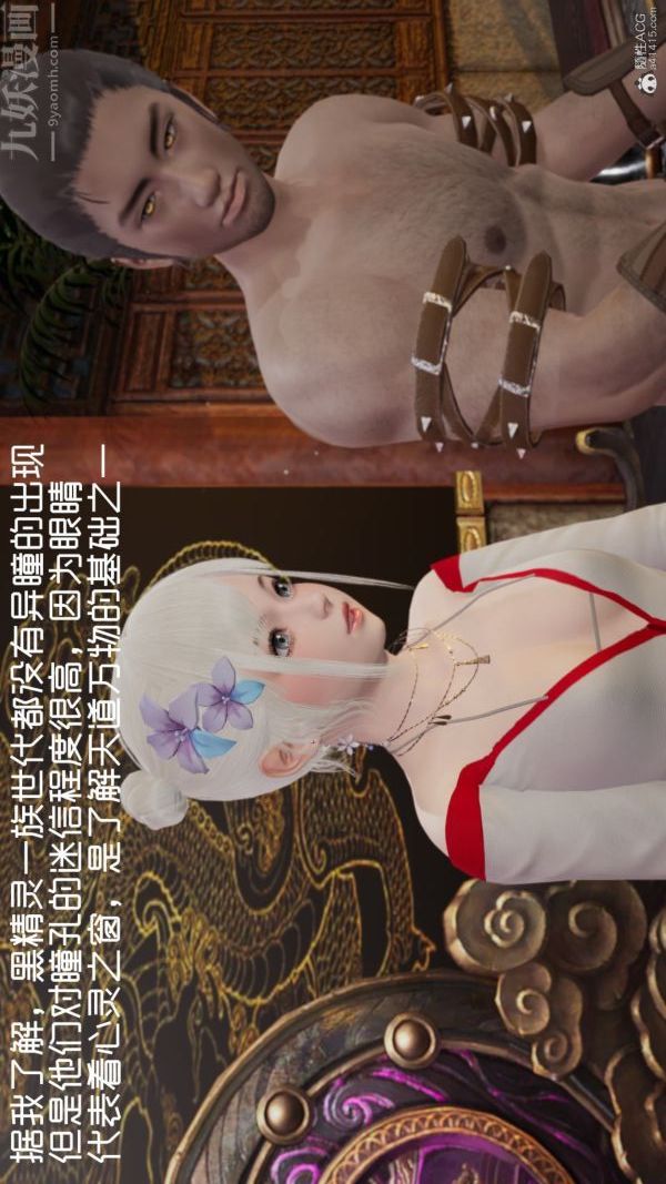 [3D]星梦苍穹+外传+赌债偿还外传03-名门望族