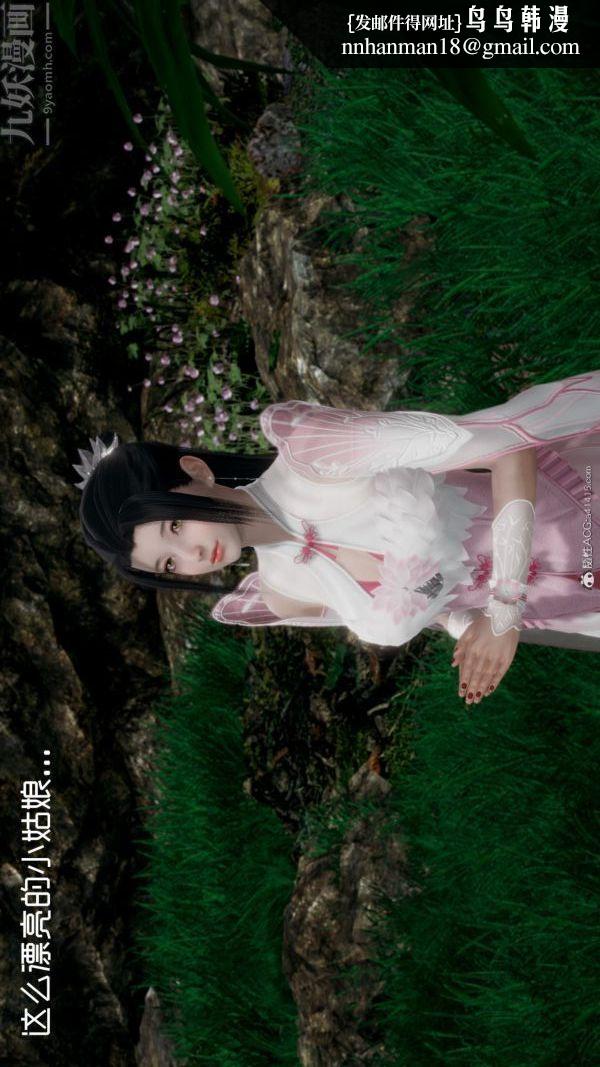 [3D]星梦苍穹+外传+赌债偿还外传04-名门望族